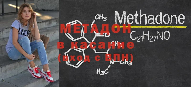 блэк спрут рабочий сайт  Губкинский  МЕТАДОН methadone 